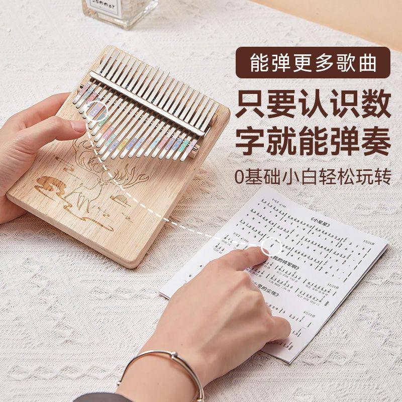 21音拇指琴17音卡林巴琴初学者女生孩子生日礼物手指钢琴网红乐器