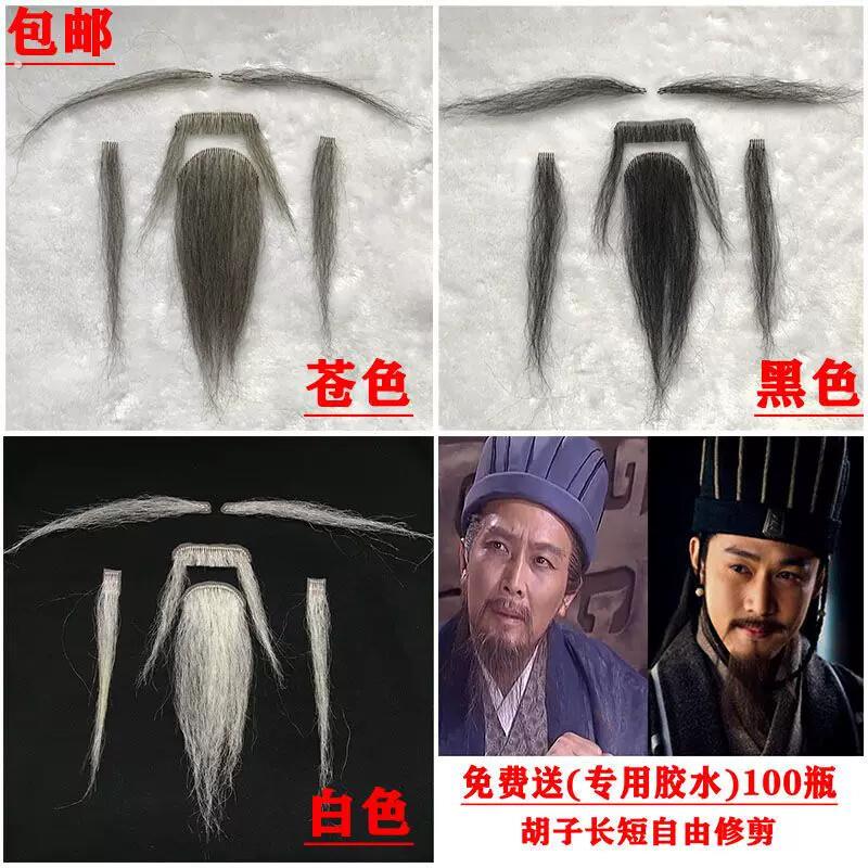 胡子道具戏剧戏曲粘胡法海假胡子老爷爷假胡子舞台表演道具白色