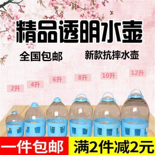 鸽子饮水器信鸽水壶信鸽用品鸽具赛鸽水壶鸽子用具鸡用水槽大口壶