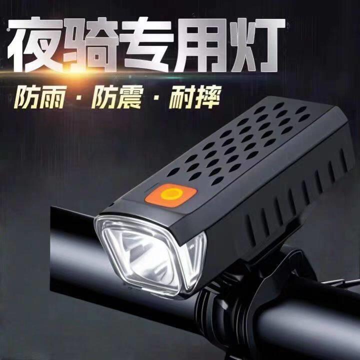 自行车灯前灯手电筒强光充电长续航防水骑行装备单车山地车灯