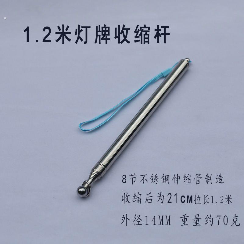 灯牌伸缩杆演唱会灯牌伸缩棋杆 1米/1.2米/1.6米可选 不锈钢材质图片