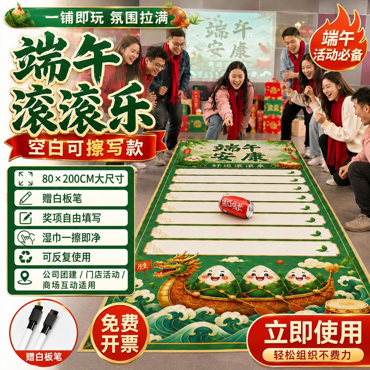 端午节滚滚瞭趣味互动游戏用品团建幼儿园学校活动店面节庆用品