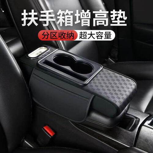 汽车中央扶手箱垫皮革多功能四合一纸巾盒汽车水杯架收纳储物