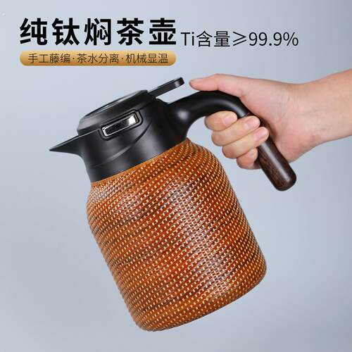 纯钛保温壶手工藤编竹编显温焖茶壶大容量泡茶壶水壶热水瓶暖水壶