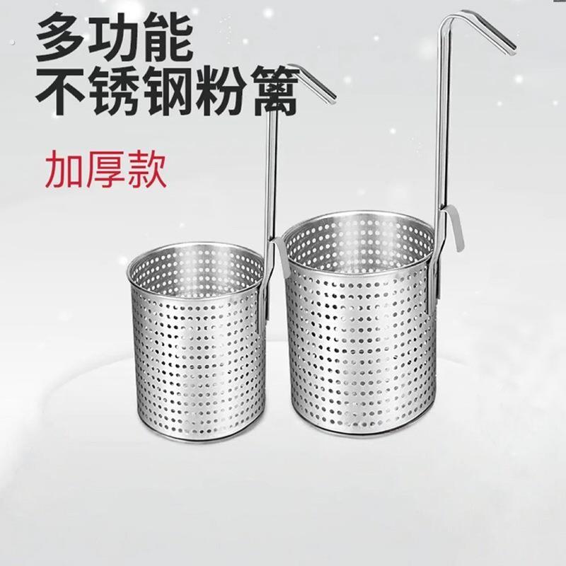 加厚不锈钢漏勺麻辣烫粉篱煮面漏勺捞面滤网煮面篓子商用煮面漏网