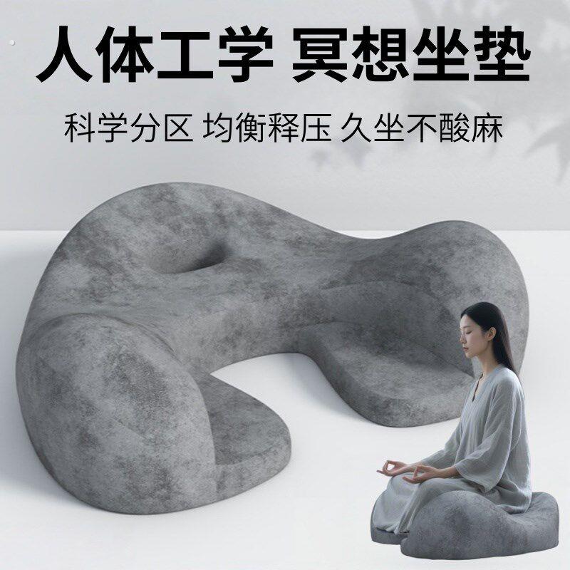 冥想坐垫沙发座椅瑜伽盘腿打坐专用垫久坐静心禅修榻榻米茶室蒲团