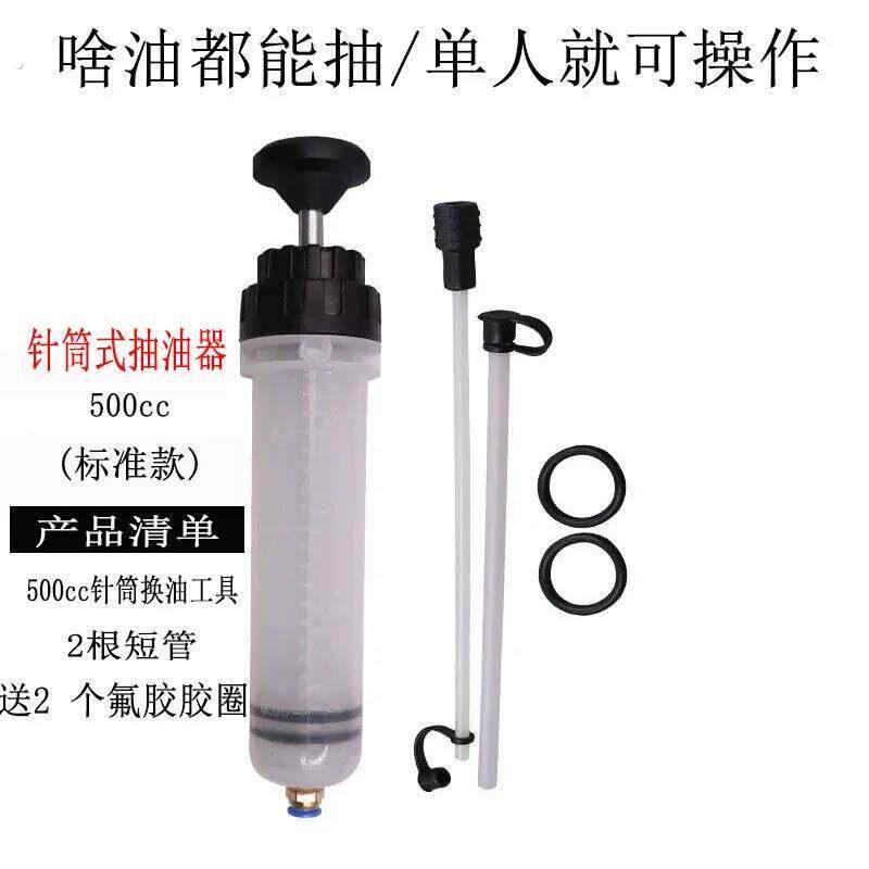 汽修大针筒吸注两用换油工具抽油加注器抽水器机油换煞车油神器