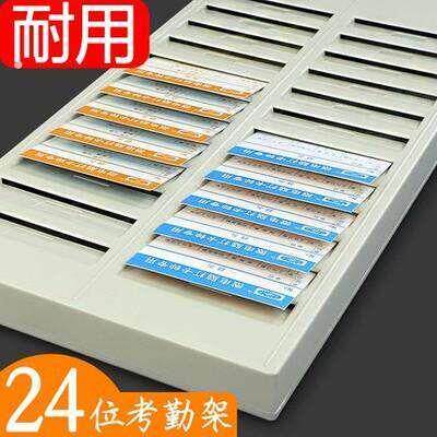 厂家直销上班打卡器定位考勤卡架24位纸卡考勤机架 员工上下钟插