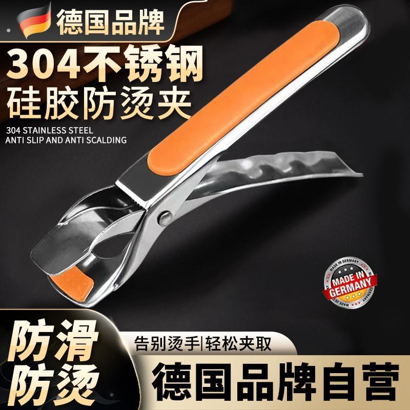 厨房防烫夹碗夹防滑夹提盘神器家用蒸菜取盘夹子