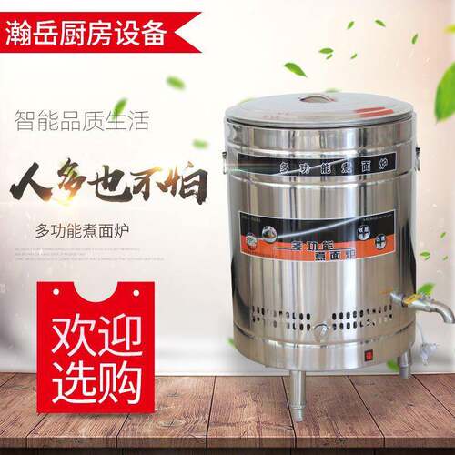 厂家供应多功能煮面炉可同时煮效率炊事设备食品加工设备