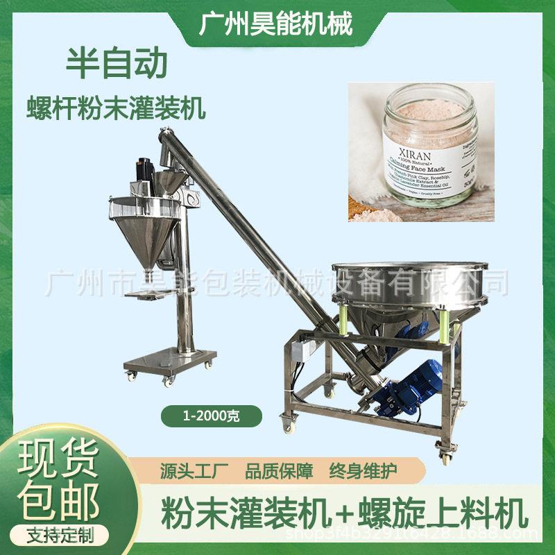 中草白芷粉灌装机/150克蜂花粉螺杆称重装机速溶葡萄粉包装机