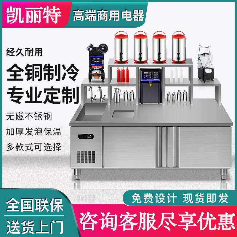 奶茶店设备全套商用水吧台不锈钢冷藏柜操作台冷饮店奶茶机