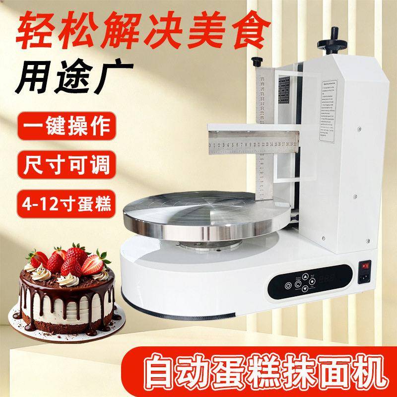 抹胚机商用烘焙设备蛋糕抹面机自动奶油抹平机烘培面包店涂抹设备