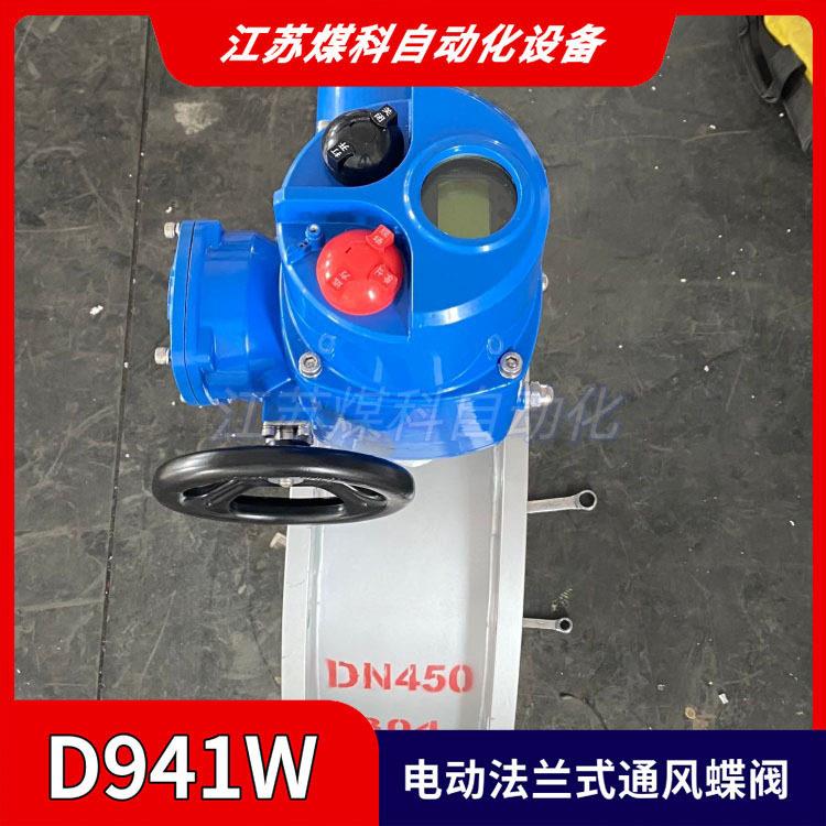 D941W-1C电动蝶阀双向密封零泄露耐磨耐腐蚀脱硫脱硝管道