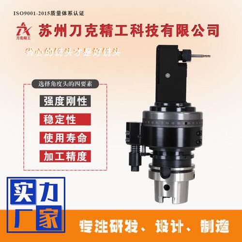 DK90-HSK100A-ER11M-100加工中心铣头侧铣头内缩角度头厂家
