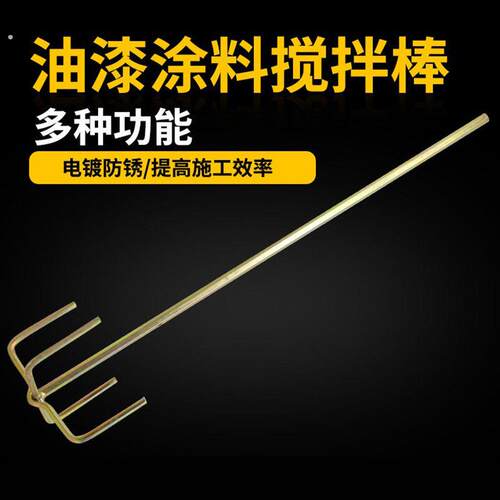 工厂直销水泥砂浆搅拌杆 打腻子粉搅拌杆 水钻搅拌杆打灰杆加粗