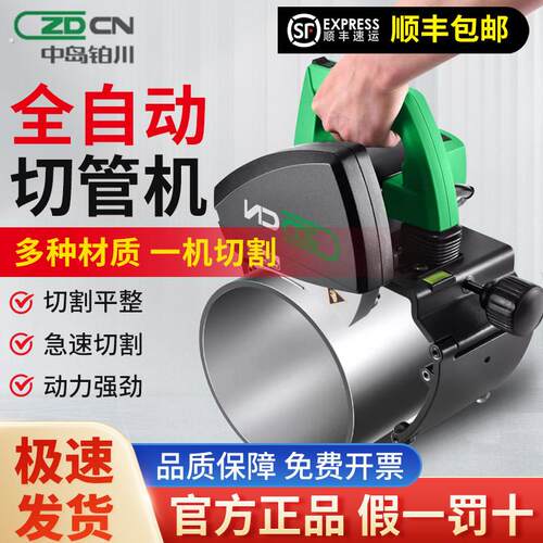 电动切管机全自动小型管道切割机无毛刺 不锈钢管割管机