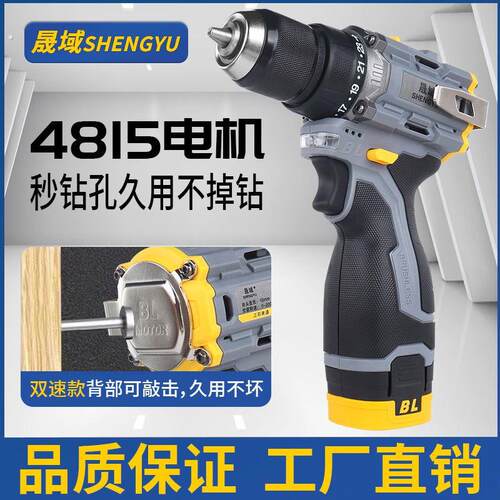 晟域六代锂电无刷双速小钢炮工业级4815动力电机多功能电钻带侧挂