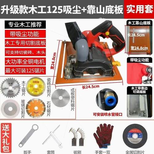 切割机多功能万用家用大功率瓷砖石材云石机木工无尘小型手提电锯