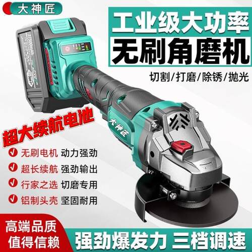 超大功率无刷锂电角磨机充电切割机打磨抛光手磨机工业电动磨光机
