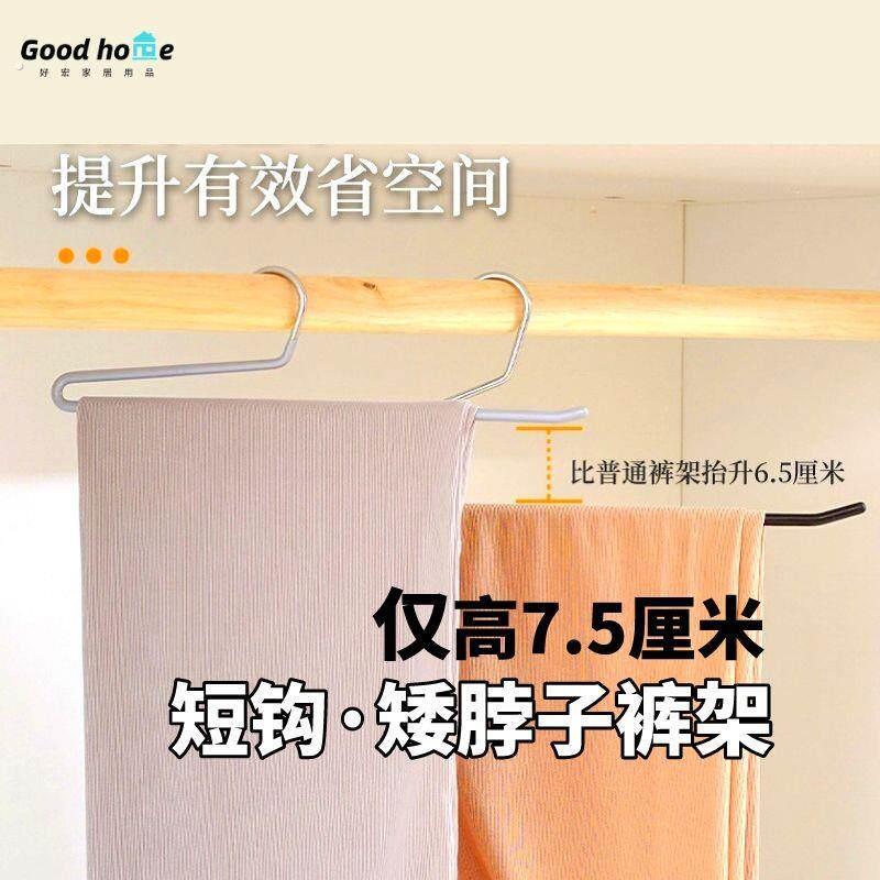 短颈裤架短钩矮脖子省空间无痕裤子收纳1秒取裤防滑鹅型家用衣架