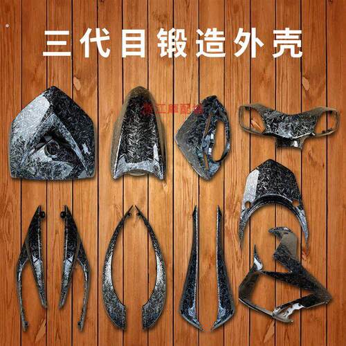 林海三代目劲战内壳外壳鹰烤漆件飞鹰配件外壳碳纤维锻造纹
