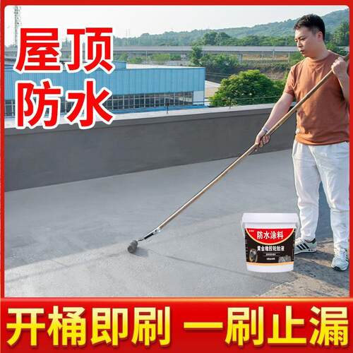 屋顶防水补漏材料卫生间渗水漏水专用涂料胶房顶补漏王防漏防水胶
