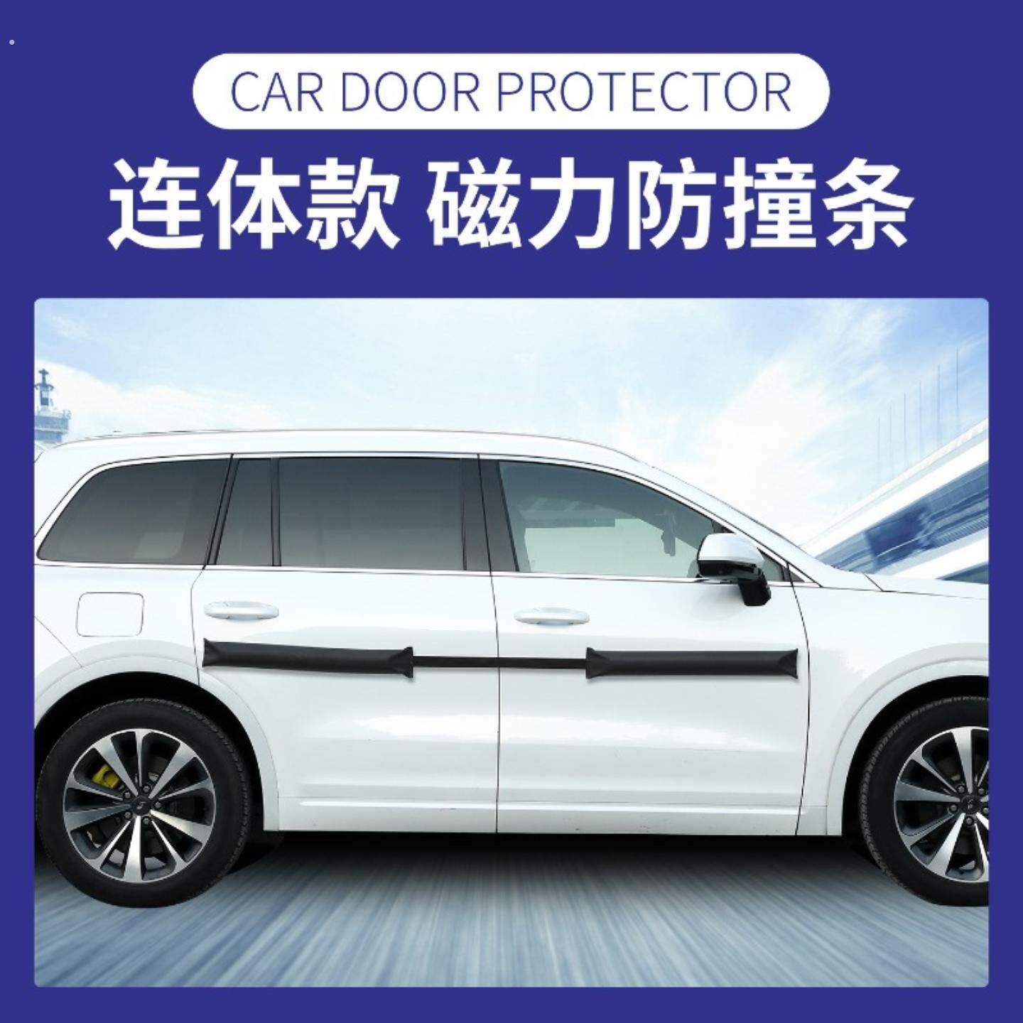 车门防撞条磁吸防蹭开门杀防撞条改装饰防刮蹭新手轿车通用免安装