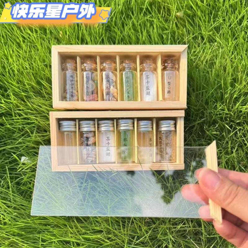 刻字木盒透明亚克力收集瓶大西北旅行青甘大环线装备新疆定制礼物