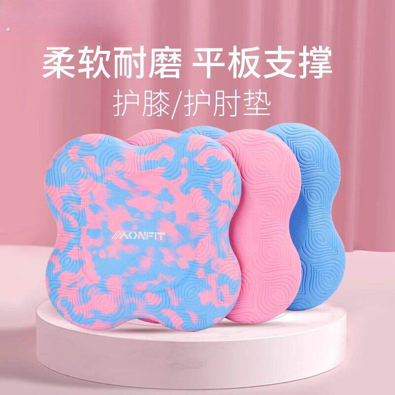 加厚瑜伽垫护膝盖跪的容易软垫关节护肘垫跪膝垫手肘垫平板支撑垫
