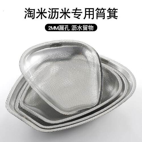 筲箕不锈钢沥米筛漏米饭漏筛家用洗菜框淘米盆滤米筛子漏盆沥水篮