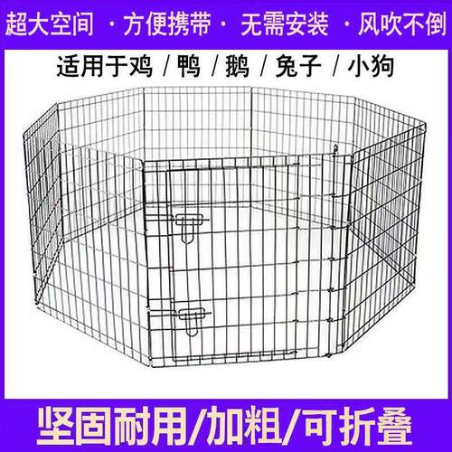 宠物围栏可折叠加粗加密狗围栏鸡笼兔笼狗笼室内室外鸡鸭鹅栅栏