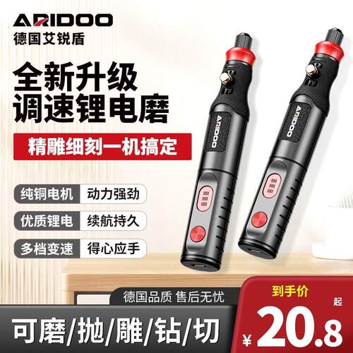 迷你电钻德国多功能电磨机切割雕刻工具打磨机小型手持抛光刻神器