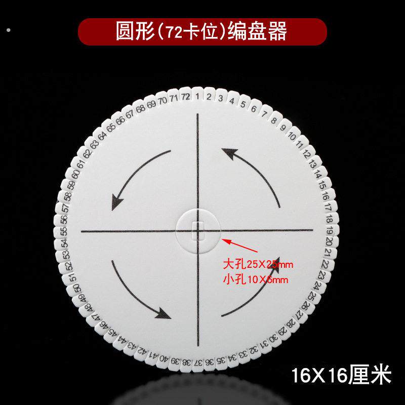 高硬度盘编器圆形方形编绳锦鲤编手链固定器手工工具套编绳器