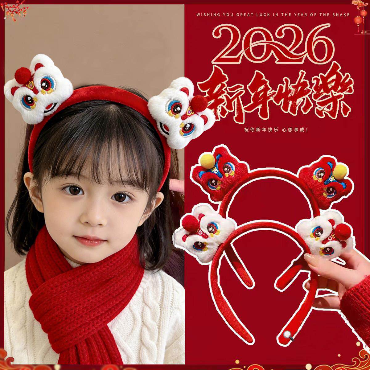 宝宝周岁头饰新年毛绒醒狮幼儿园儿童拍照氛围感红色喜庆跨年发箍