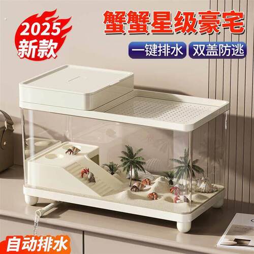 寄居蟹饲养箱小型豪华别墅螃蟹相守蟹专用生态龟缸爬台养乌龟套装