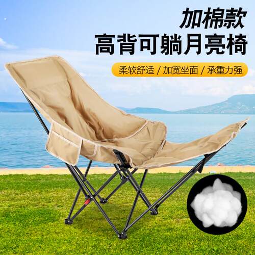 户外躺椅折叠办公午休月亮椅四档调节靠背懒人沙发露营装备套装