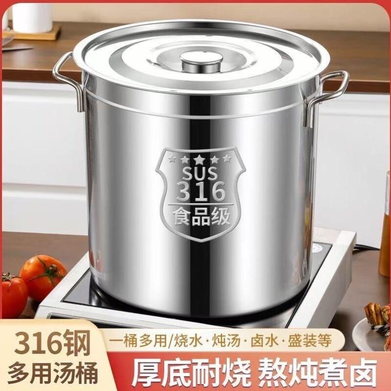 卤油桶不锈钢带盖储汤桶家用米桶加厚水桶商用大容量汤锅水桶圆桶