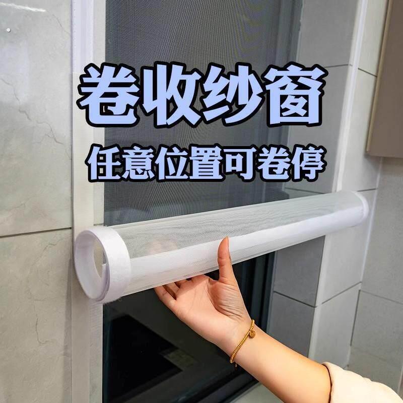 防蚊纱窗网自装卷收帘自粘门帘免打孔黏贴式纱网纱帘防虫网魔术贴