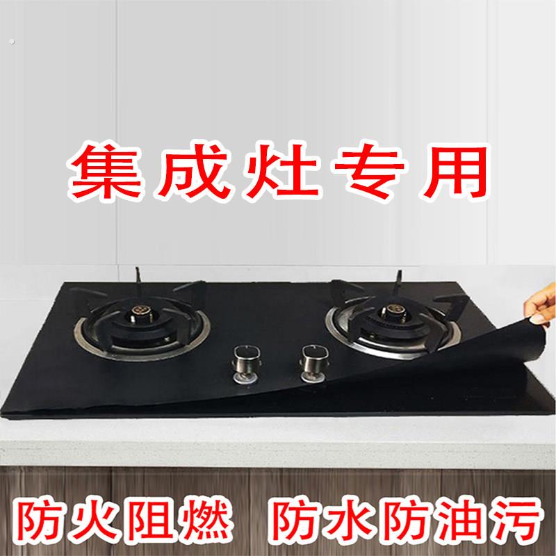 瓦斯炉防油垫燃集成灶防污瓦斯炉灶保护垫耐高温阻燃炉灶清洁垫