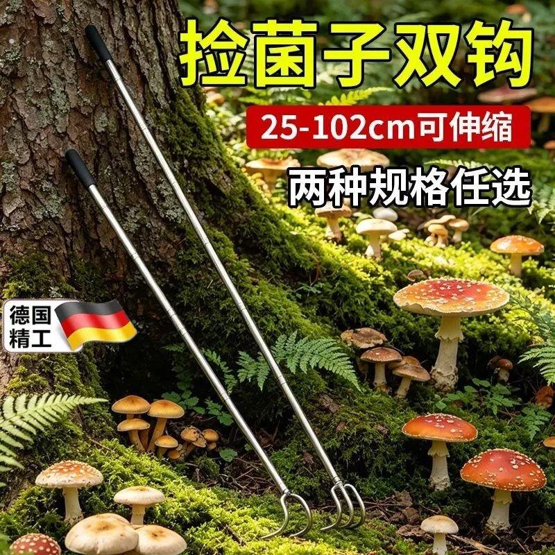 捡菌专用神器伸缩捡菌子小耙子方便采蘑菇拾菌找野蘑菇长柄工具