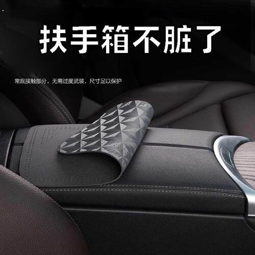汽车扶手箱垫翻毛皮车载中央手扶箱套毛绒肘托垫四季通用内饰用品