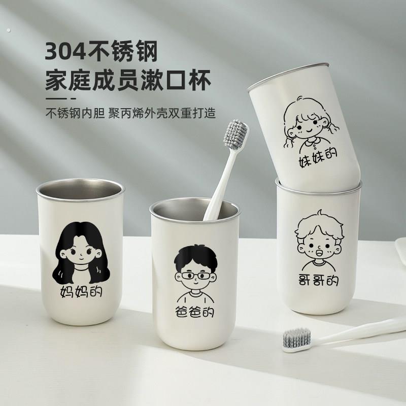 304不锈钢漱口杯牙刷杯一家三口家庭成员刷牙杯子四口洗漱杯牙缸