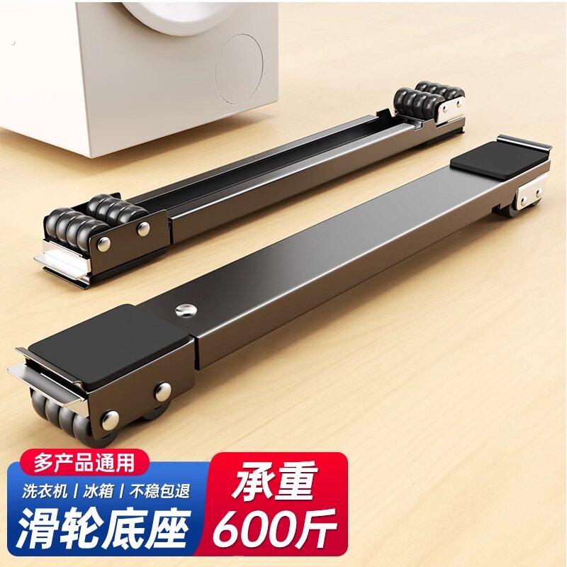 洗衣机底座架子通用滚筒万向轮可移动冰箱垫高置物架神器滑轮支架