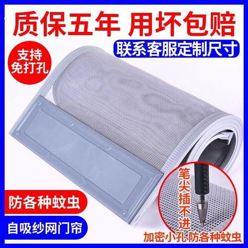 夏季防透气自吸纱虫网门帘大门磁蚊全客厅磁条家用防吸房间通风蝇