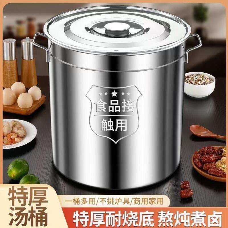 带盖圆桶不锈钢汤桶加厚水桶家用304桶大容量卤汤锅加深米桶水桶