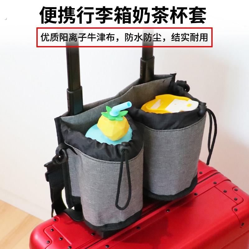 户外露营水杯收纳袋可携式行李箱拉杆挂袋加厚防水耐磨旅行单肩杯