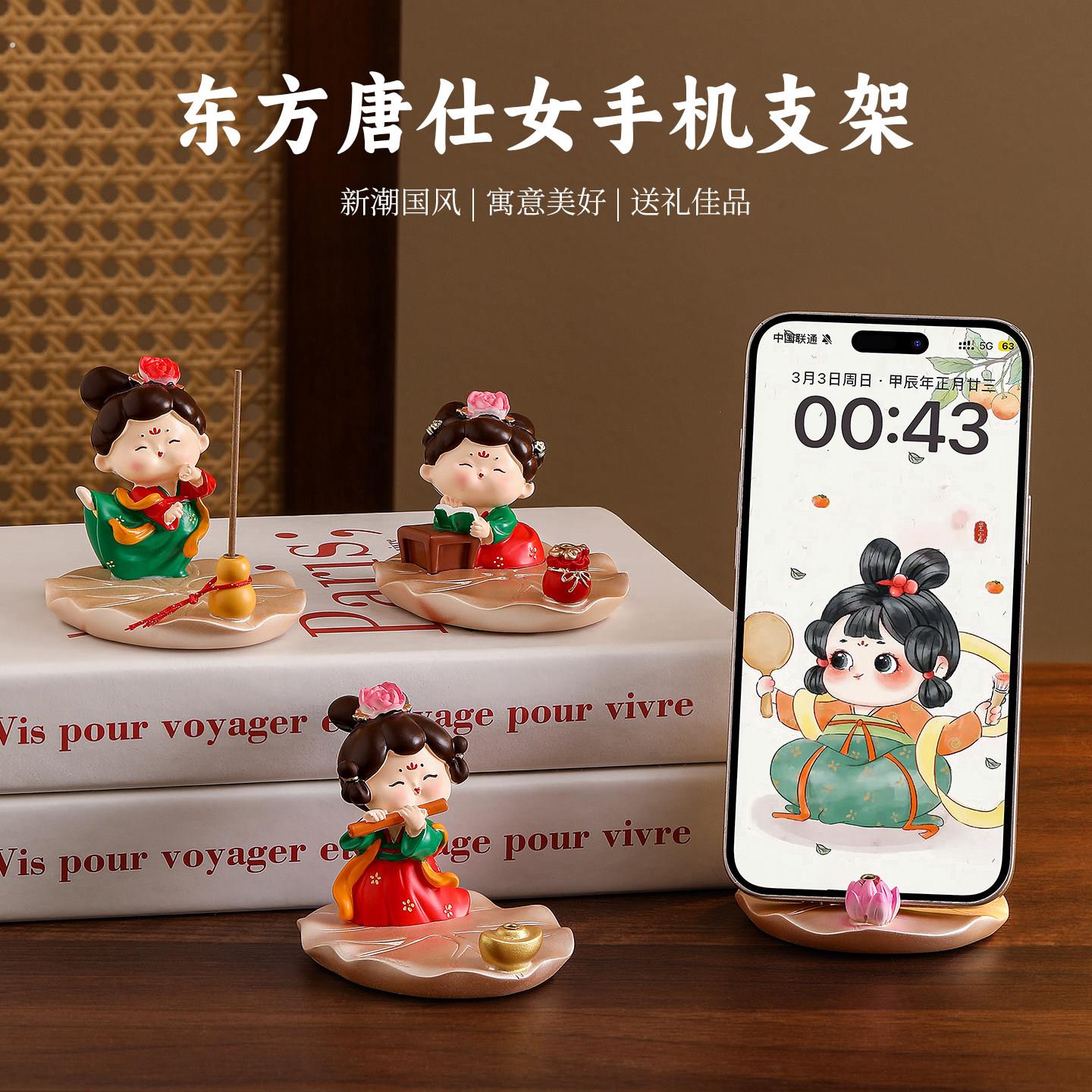 西安文创纪念品唐仕女手机支架可爱摆件小礼物古风桌面办公室装饰