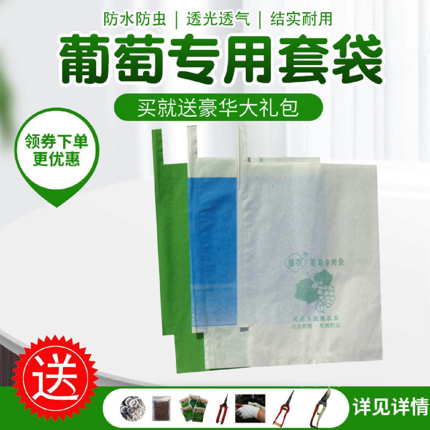 露天葡萄套袋葡萄专用套袋育果袋纸袋葡萄袋子防虫袋莲雾杨桃套袋