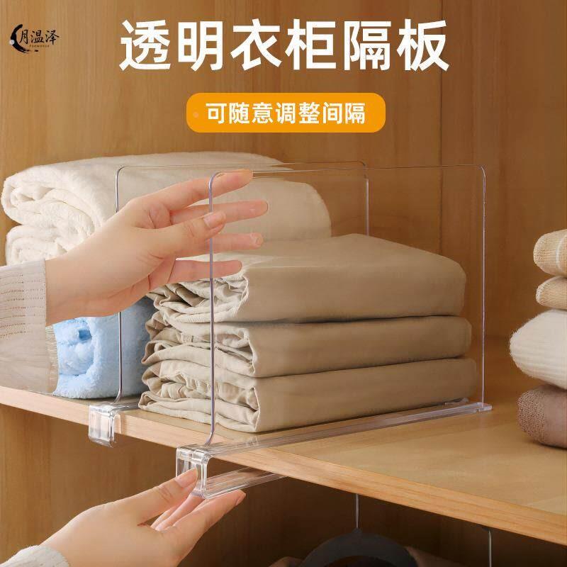 衣柜分区隔板透明挡板竖向衣橱隔断栏分层架柜子衣服整理分割神器图片